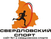 Спорт Свердловской области